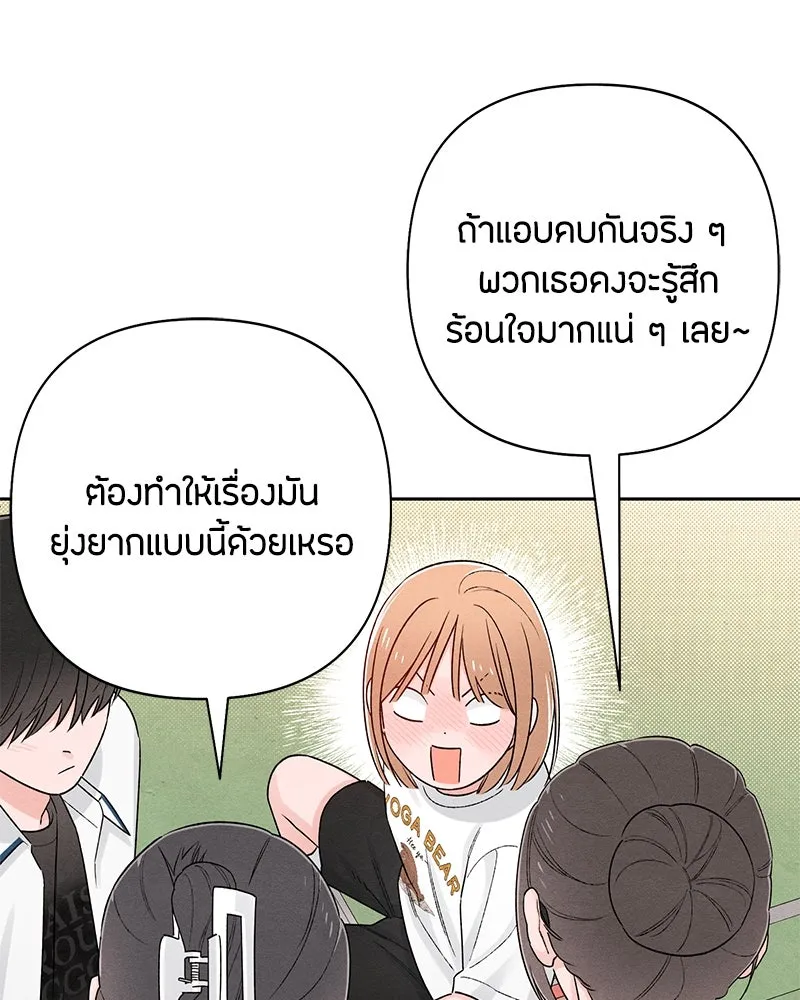 เป็นวัยรุ่นมันเหนื่อย ตอนที่ 63 รูปที่ 52