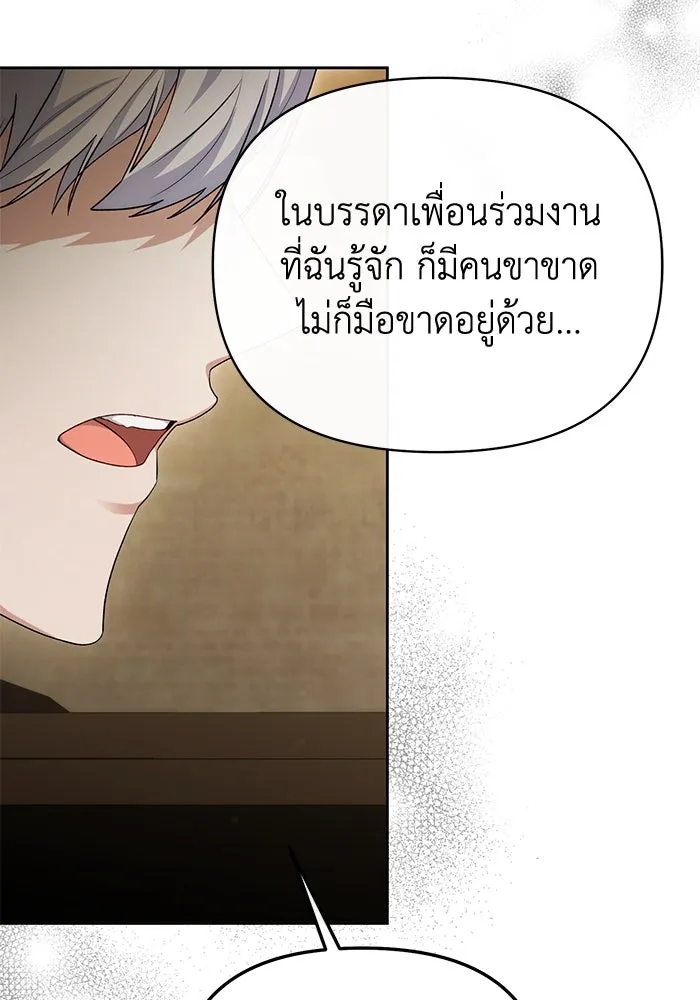 อยู่ดี ๆ ก็มีนางเอกนิยายเป็นเพื่อนบ้าน ตอนที่ 45 รูปที่ 26