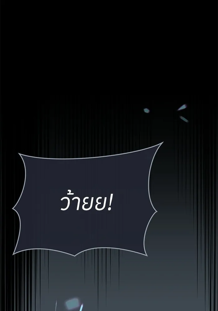 ย้อนเวลามาเป็นมักเน่ ตอนที่ 87 รูปที่ 4