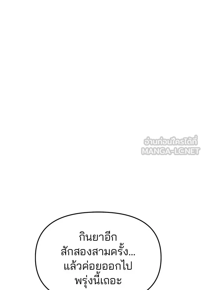 เกมรักจับสามี ตอนที่ 55 รูปที่ 96
