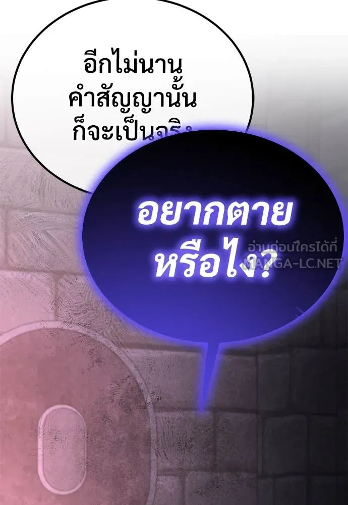 ผู้พิทักษ์เถื่อน ตอนที่ 11 รูปที่ 43