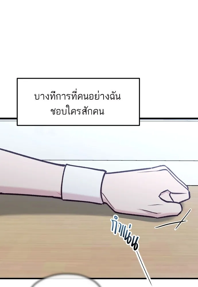 รักกันคนละครึ่งทาง ตอนที่ 47 รูปที่ 10