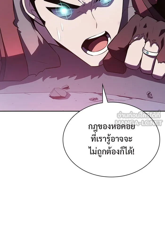 ผู้เล่นหน้าใหม่เลเวลแมกซ์ ตอนที่ 112 การรวมกันของสองชั้น (2) รูปที่ 93