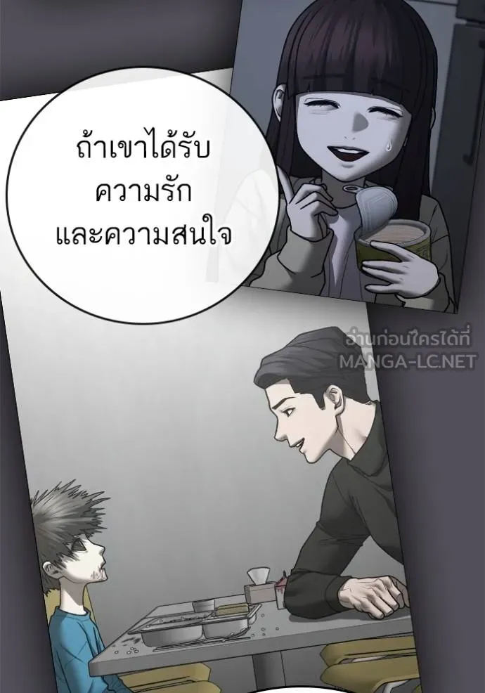 reality ตอนที่ 143 รูปที่ 144