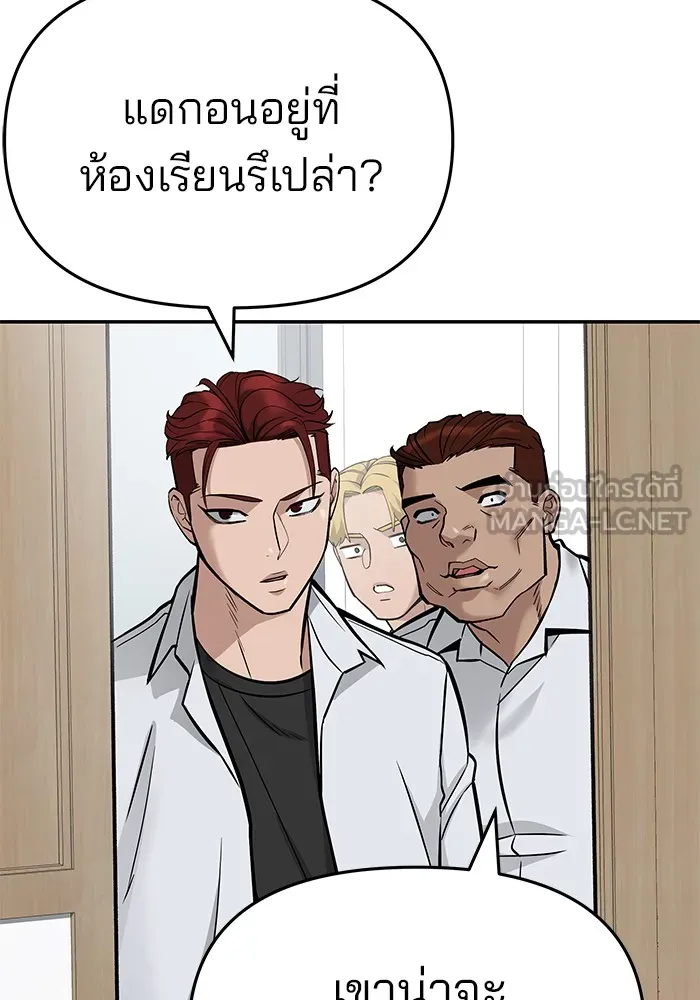 เลวฟาดเลว ตอนที่ 57 รูปที่ 195