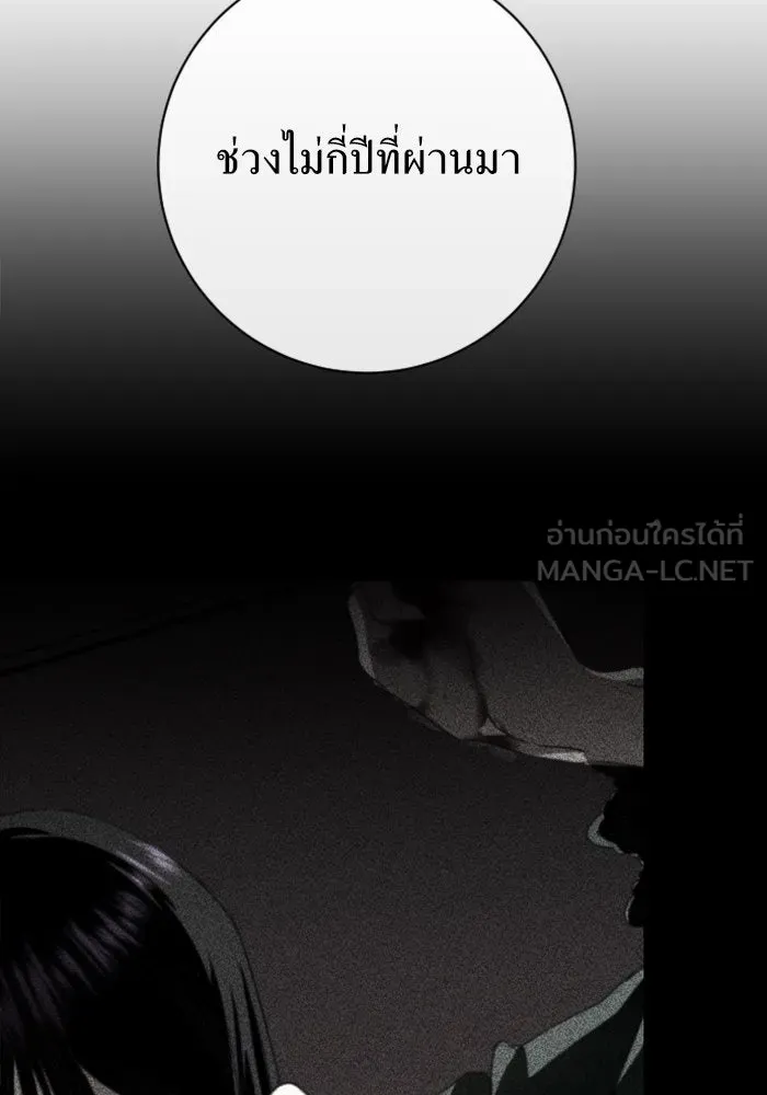 ชิงชีวิตพลิกลิขิตชะตา ตอนที่ 161. คำสารภาพที่ไม่ได้เรื่องที่สุ รูปที่ 138