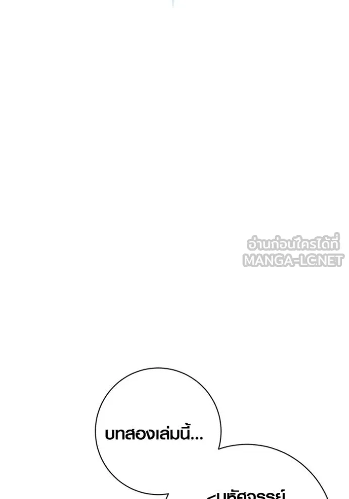 ออร่าดาราอัจฉริยะ ตอนที่ 26 รูปที่ 42