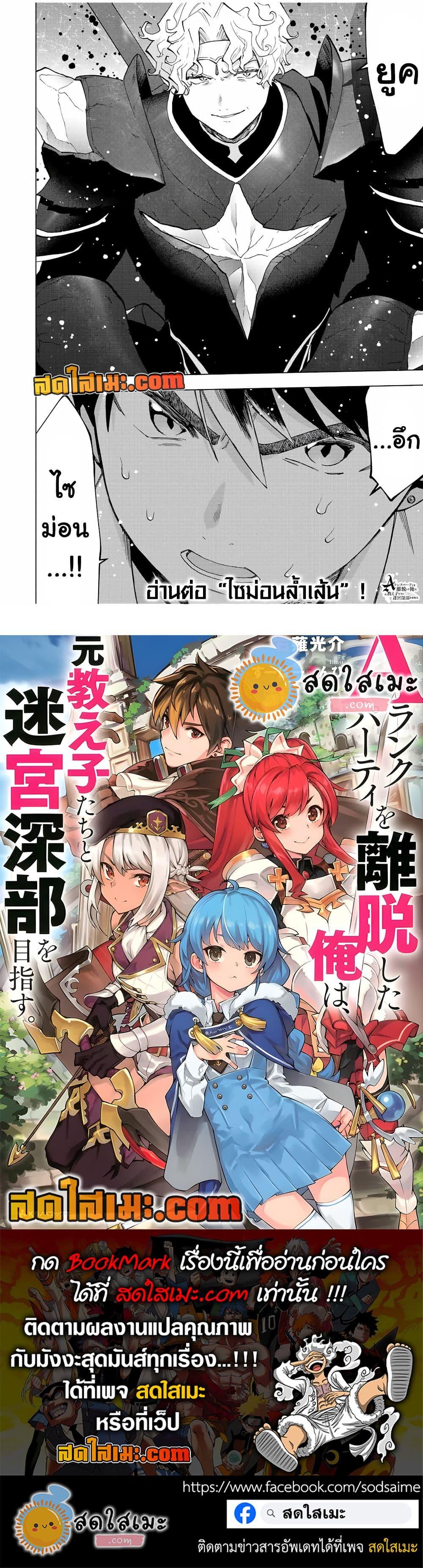 Manga-lc-com อ่านมังงะ อ่านการ์ตูน ออนไลน์ ฟรี A Rank Party wo Ridatsu Shita Ore wa, Moto Oshiego Tachi to Meikyuu Shinbu wo Mezasu ตอนที่ 1 2 3 4 5 6 7 8 9 10 11 12 13 14 ฟรี ไม่มีโฆษณา Manga-lc - อ่าน มังงะ อ่าน การ์ตูน ออนไลน์ อ่านมังงะ ฟรี