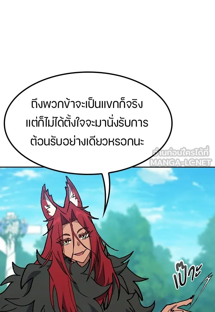 ตั้งแคมป์ฮีลใจในต่างโลก ตอนที่ 101 รูปที่ 75