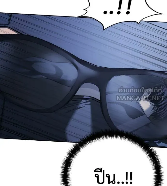 มัจจุราชชุดแดง ตอนที่ 31 รูปที่ 86