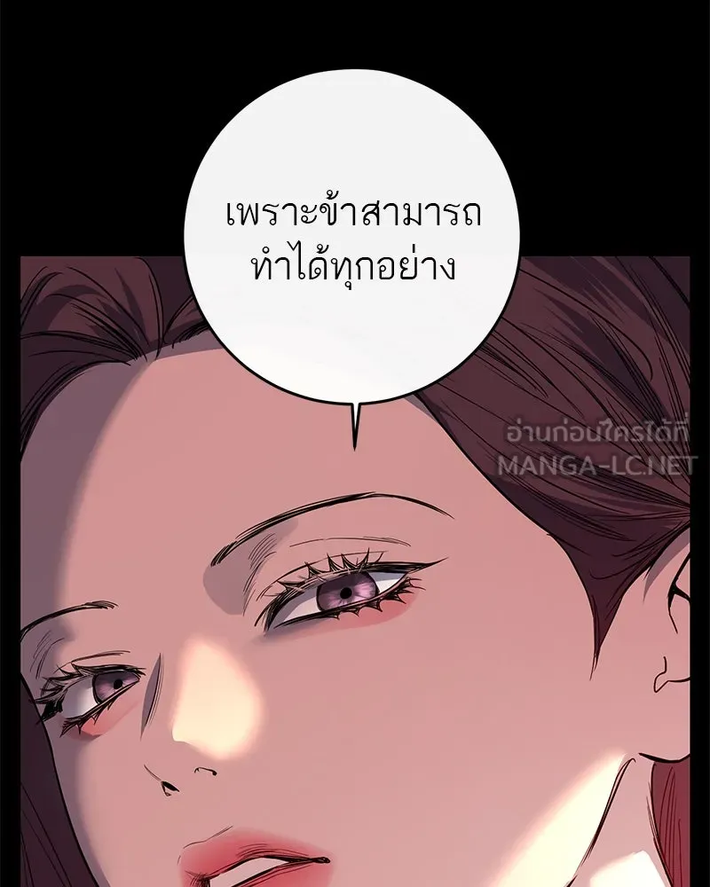 ตำนานเทพธิดาตกสวรรค์ ตอนที่ 41 รูปที่ 126