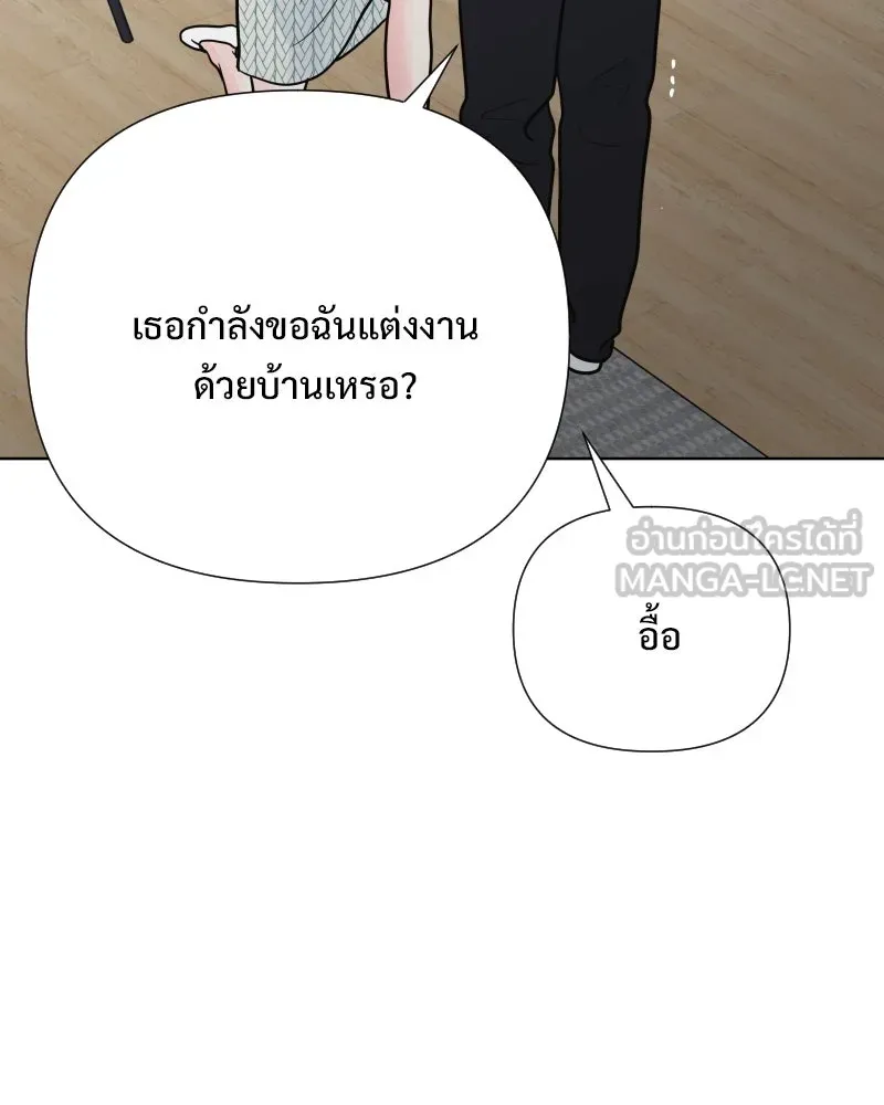 รักนี้ไม่ต้องมีเซนส์ ตอนที่ 87 (ตอนจบ) รูปที่ 123