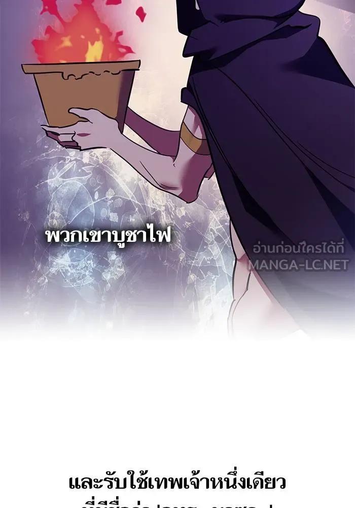 Return to Player ตอนที่ 143 รูปที่ 37