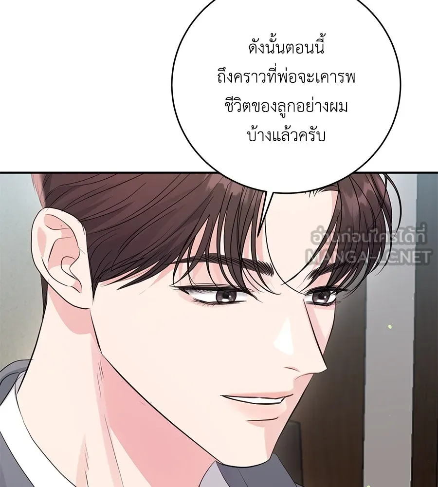 คิมหันต์นิรันดร ตอนที่ 47 รูปที่ 66