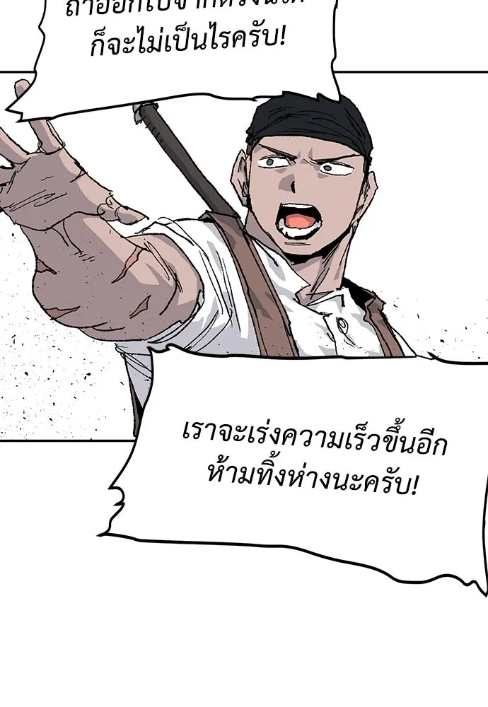 สารสุดท้ายจากโครงกระดูก ตอนที่ 36 รูปที่ 82