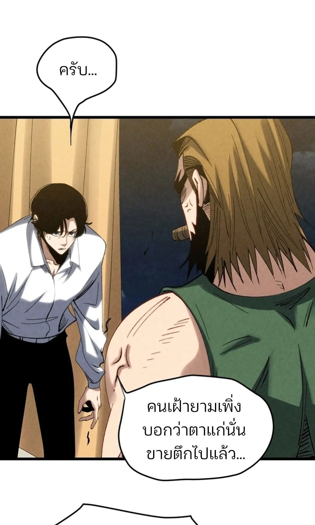 Rebirth of the Campus Special Forces Soldier เก_ดใหม_ของทหารหน_วยรบพ_เศษ ตอนที่ ตอนที่ 11 รูปที่ 31