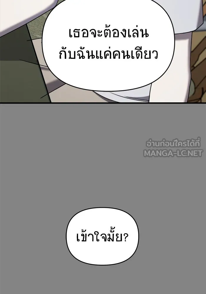 วายร้ายก็อยากมีรัก ตอนที่ 23 รูปที่ 99