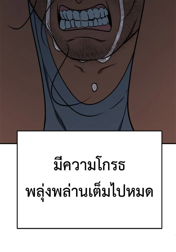 ช่วยเปลี่ยนฉันที ตอนที่ 210. ซีซัน 2 แบคซูยง 2 รูปที่ 140