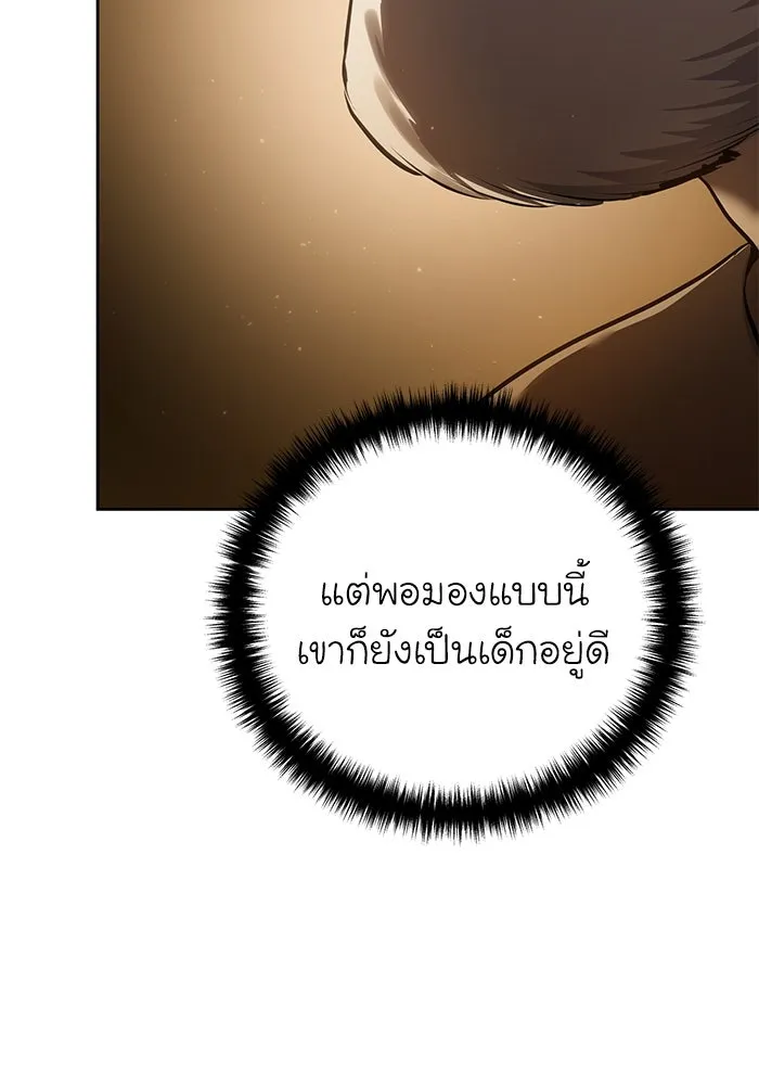 ยอดนักดาบผู้โอบอุ้มดารา ตอนที่ 57 รูปที่ 32