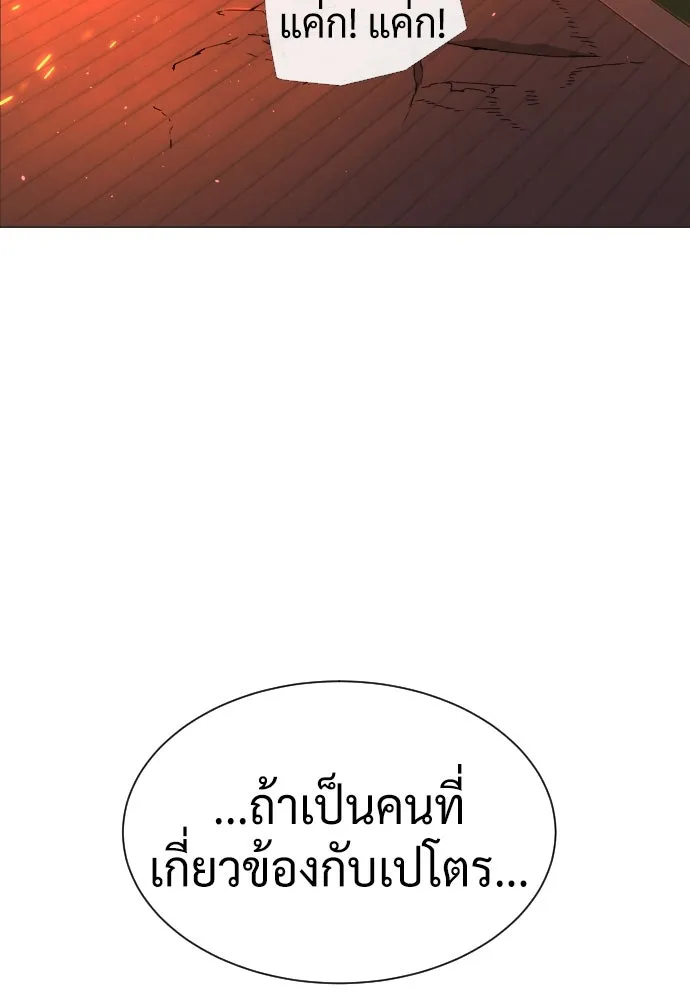 นักฆ่าย้อนวัย ตอนที่ 37 รูปที่ 82
