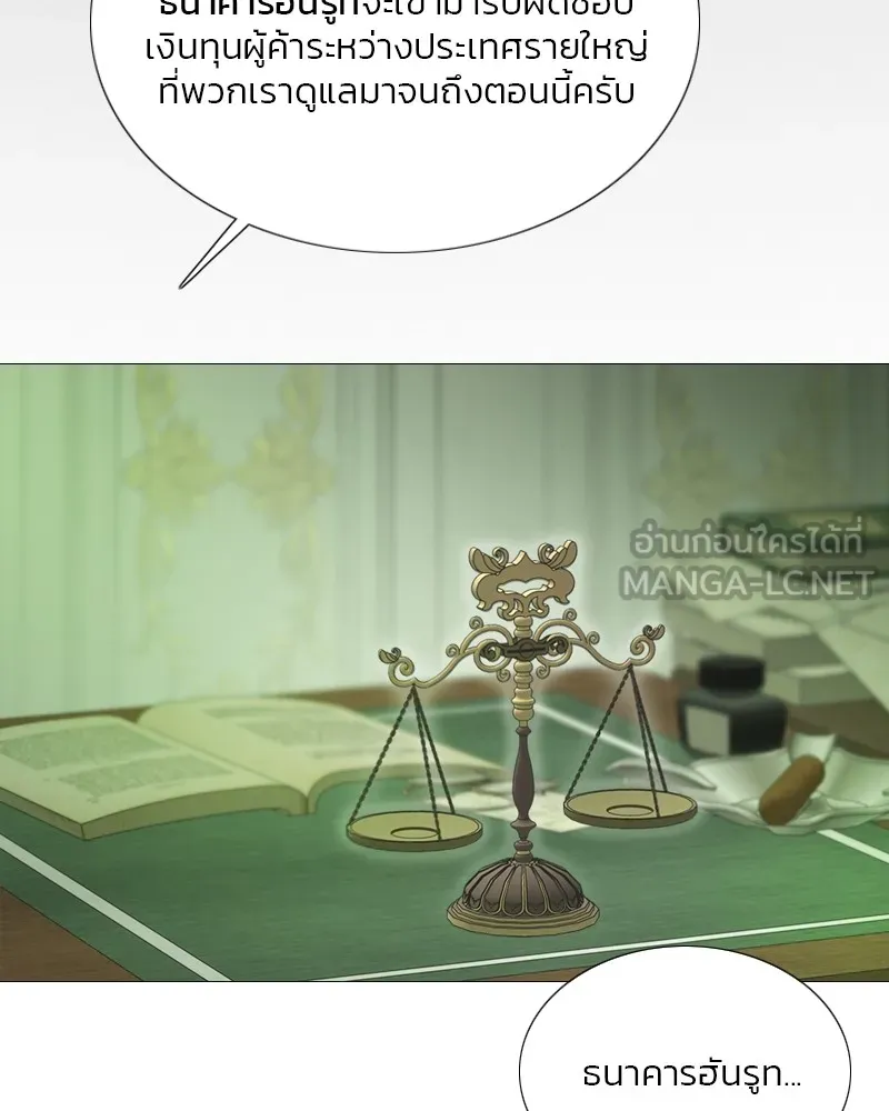 เซเรน่า ตอนที่ 87 รูปที่ 60