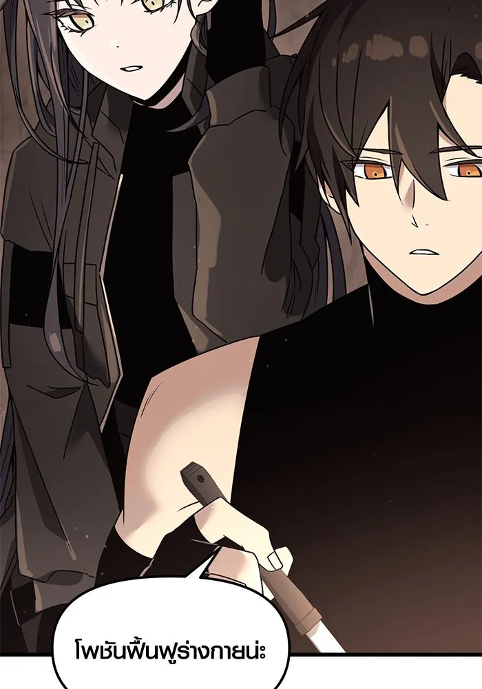 พลิกชะตาคว้าไอเทมระดับเทพ ตอนที่ 27 รูปที่ 5