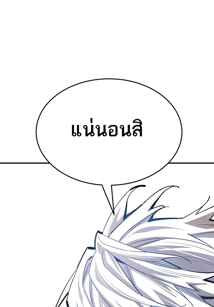 ยอดคนเลเวลทะลุ ตอนที่ 88 สุดยอดนักเวท รูปที่ 82