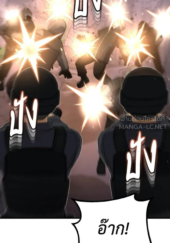 อัจฉริยะนอกคอก ตอนที่ 124 รูปที่ 61