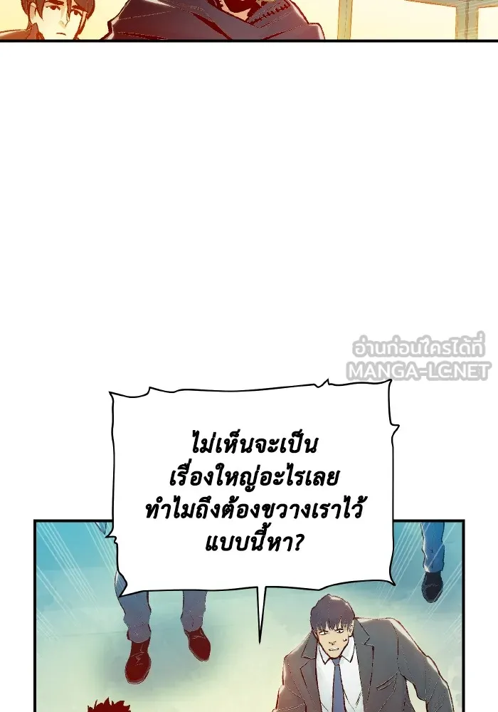 The Lone Necromancer ตอนที่ 91 รูปที่ 51