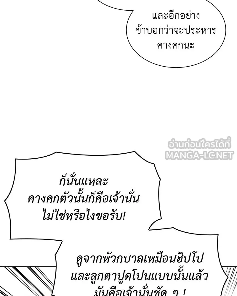 เกิดอีกทีเป็นว่าที่ประมุขลัทธิมาร ตอนที่ 5 รูปที่ 66