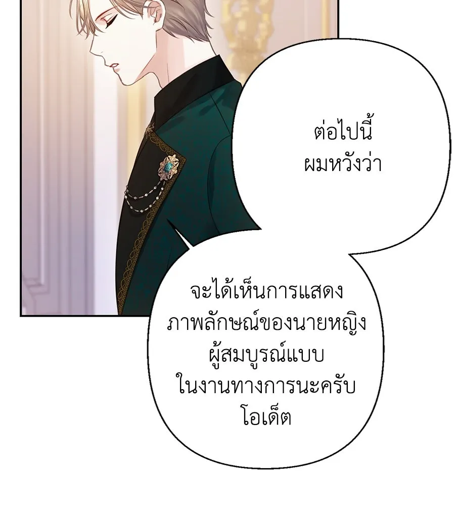 บาสเตียน ตอนที่ 26 รูปที่ 23