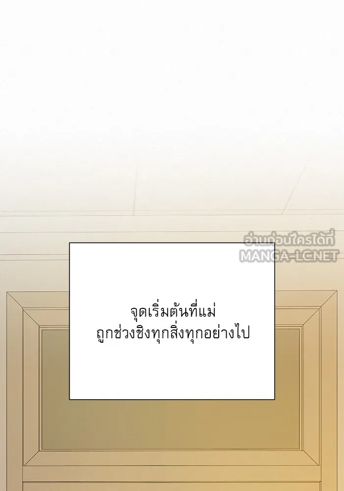 ปฏิบัติการรักวุ่นหัวใจ ตอนที่ 101 รูปที่ 147