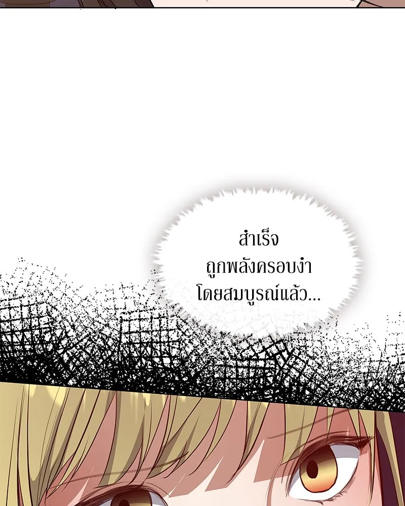 ขอบคุณที่หักหลัง ตอนที่ 44 รูปที่ 104