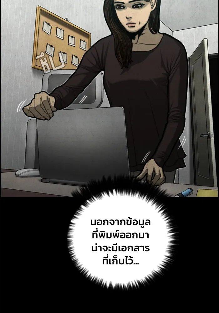 ตกศพสยอง ตอนที่ 17 รูปที่ 37