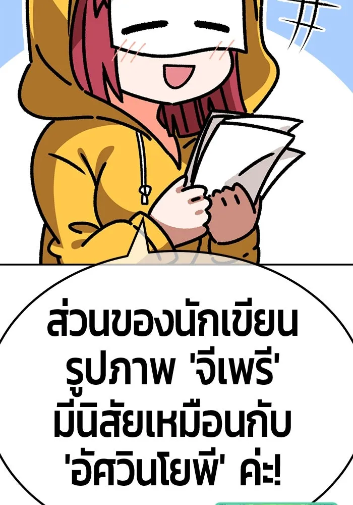 +99 ท่อนไม้พร้อมบวก ตอนที่ 52 รูปที่ 500