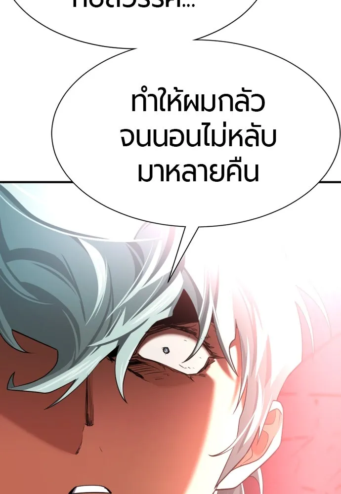 ยอดสถาปนิกผู้พิทักษ์อาณาจักร ตอนที่ 164 รูปที่ 142