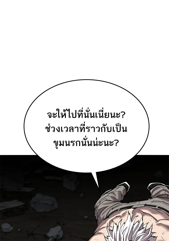 ยอดคนเลเวลทะลุ ตอนที่ 101 เชิญมาที่กองบัญชาการ รูปที่ 203