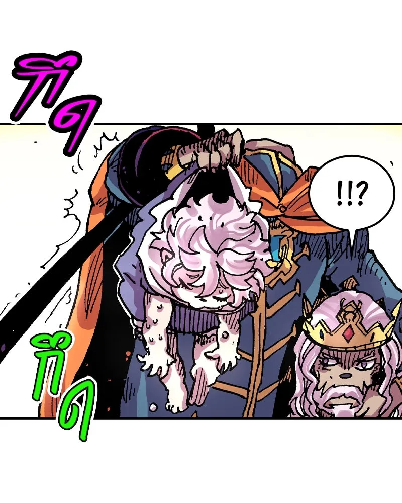 เคลวาเทส อสูรจอมราชัน ตอนที่ 50 การเผชิญหน้าระหว่างราชัน รูปที่ 79