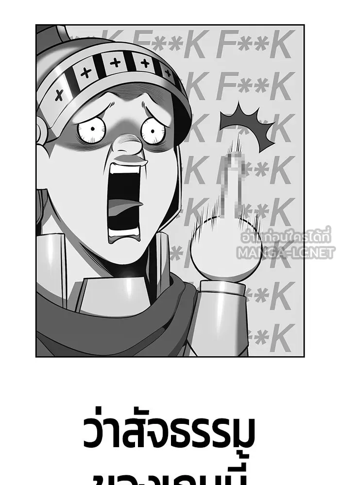 +99 ท่อนไม้พร้อมบวก ตอนที่ 1 รูปที่ 330