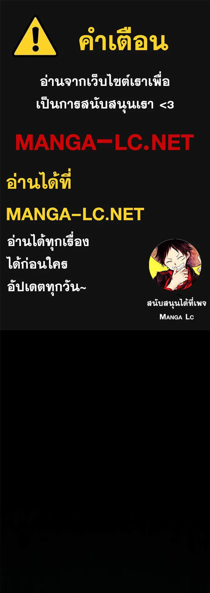 โทษที พื้นที่นี้ ตอนที่ 72 รูปที่ 1