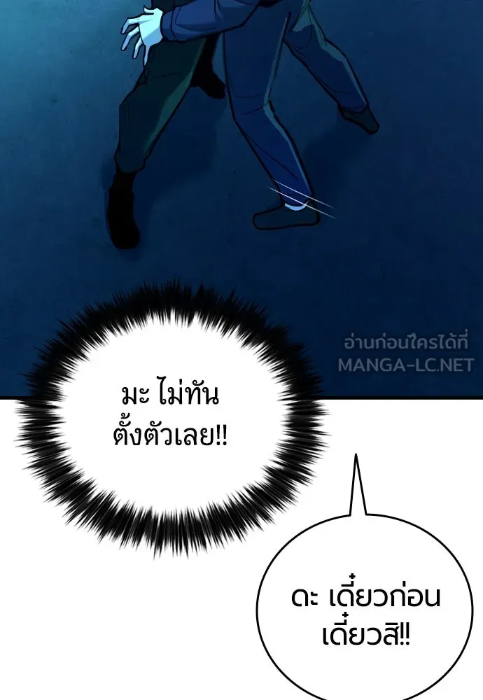มือพิพากษา ตอนที่ 22 รูปที่ 6