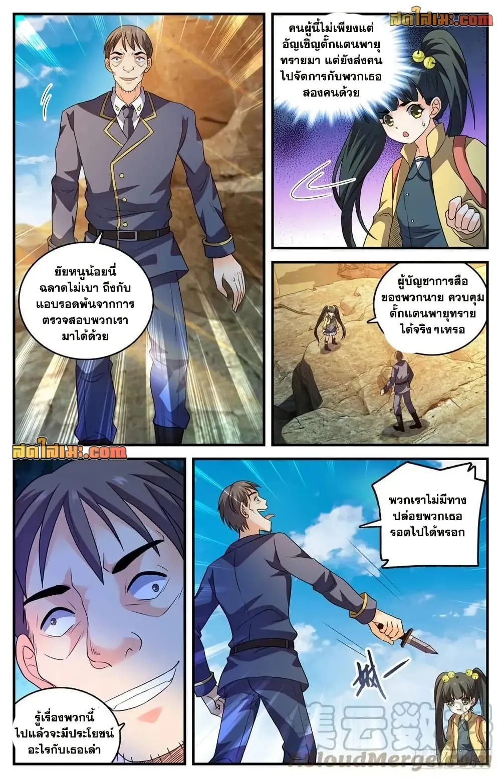 Manga-lc-com อ่านมังงะ อ่านการ์ตูน ออนไลน์ ฟรี Versatile Mage – จอมเวทย์เต็มพิกัด ตอนที่ 1 2 3 4 5 6 7 8 9 10 11 12 13 14 ฟรี ไม่มีโฆษณา Manga-lc - อ่าน มังงะ อ่าน การ์ตูน ออนไลน์ อ่านมังงะ ฟรี
