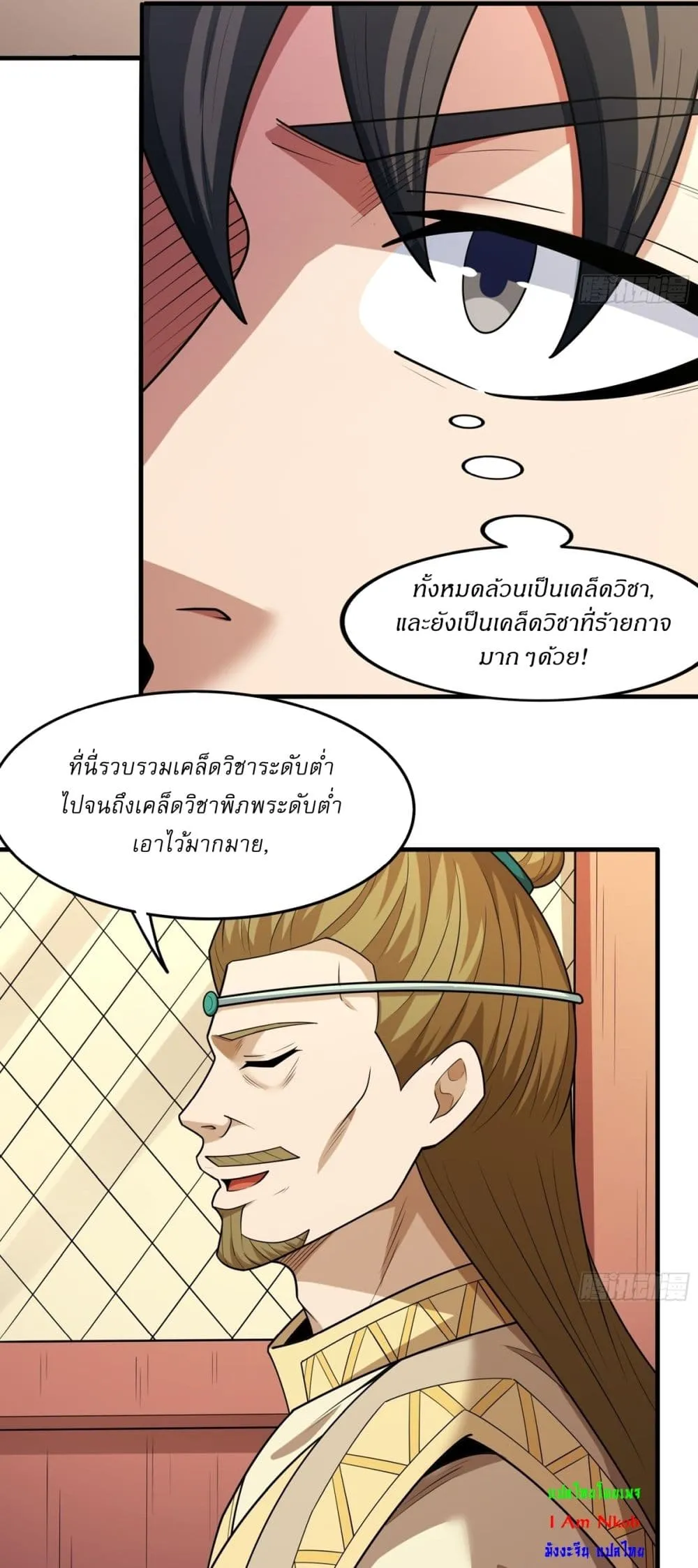 Manga-lc-com อ่านมังงะ อ่านการ์ตูน ออนไลน์ ฟรี God of Martial Arts ตอนที่ 1 2 3 4 5 6 7 8 9 10 11 12 13 14 ฟรี ไม่มีโฆษณา Manga-lc - อ่าน มังงะ อ่าน การ์ตูน ออนไลน์ อ่านมังงะ ฟรี