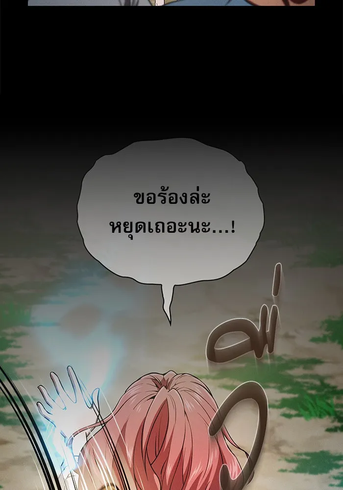 นักดาบอัจฉริยะจากอะคาเดมี ตอนที่ 3 รูปที่ 91