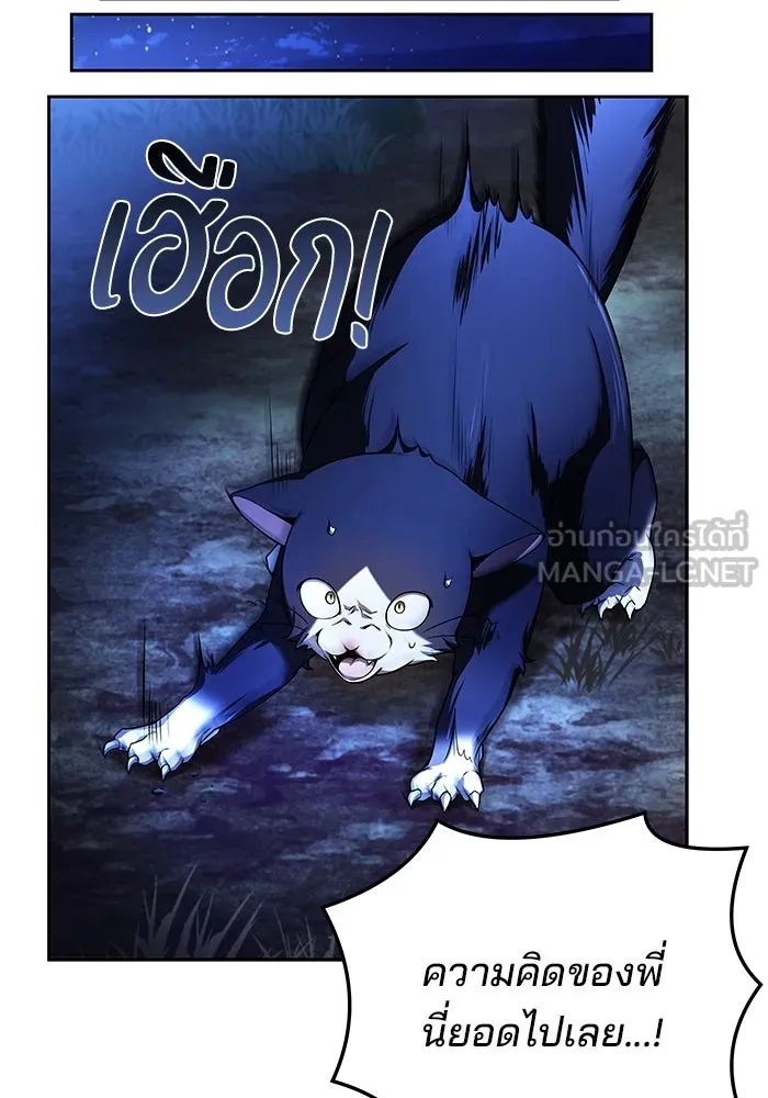 ครัวจอมเวท ตอนที่ 27 รูปที่ 126