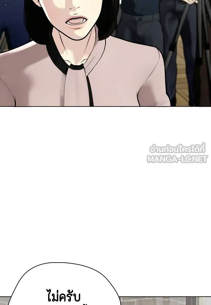 หมาหัวเน่า ตอนที่ 158 รูปที่ 145