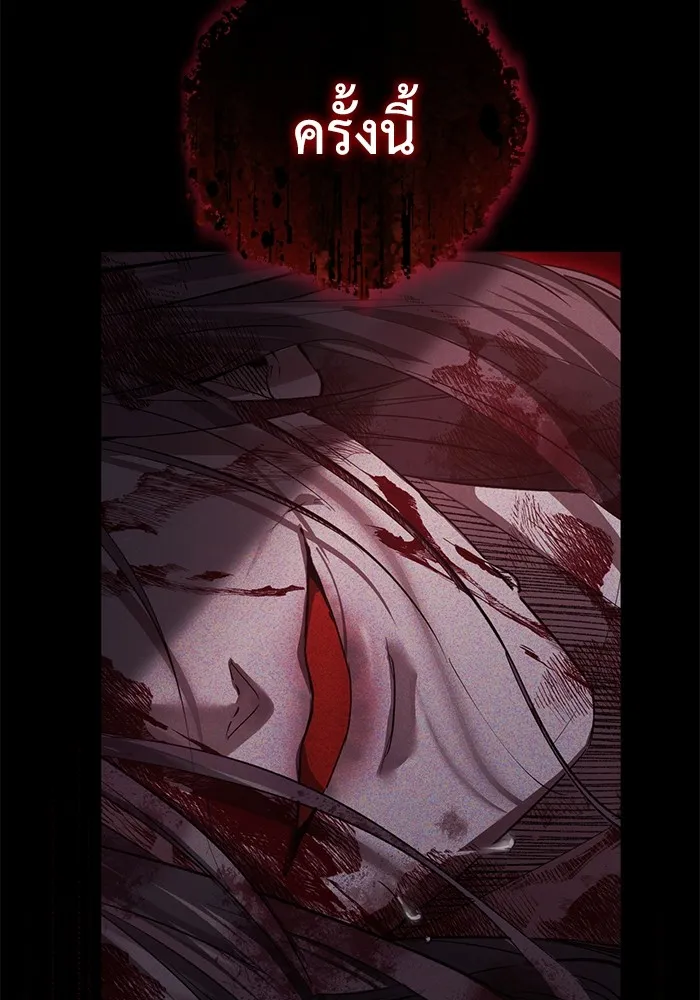 ยามหมาป่าทมิฬเพรียกหา ตอนที่ 2 รูปที่ 107