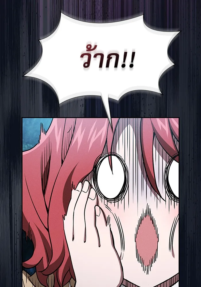 นักดาบอัจฉริยะจากอะคาเดมี ตอนที่ 6 รูปที่ 94