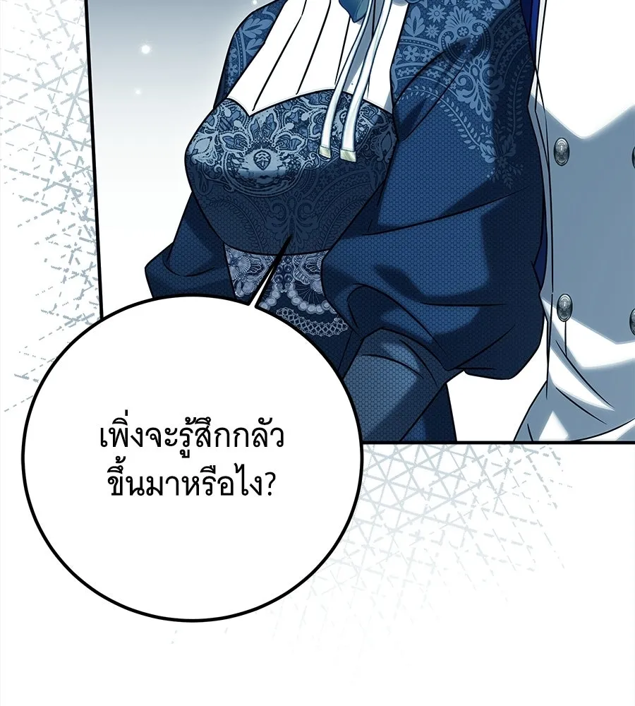 เปลี่ยนบทร้ายให้เป็นบทรัก ตอนที่ 65 รูปที่ 113
