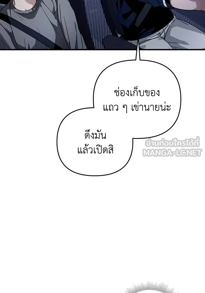 เชื่อเถอะ ฉันเป็นฮันเตอร์ห่วยแตก ตอนที่ 28 รูปที่ 24
